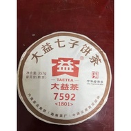 大益.7592 普洱茶 熟茶.年份：2018