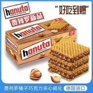 2026 New Style German Imported Snacks Hanuta Chocolate Sandwich Wafer Biscuits Snacks Snack20260629
