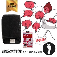 Doshisha 超級大猩猩之握 超強力穴位氣壓足底按摩器 DS-SGA-2501