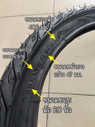 ยางนอก ยางนอกจักรยาน20" ขนาด 20x1.75 (47-406)