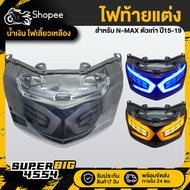 Decorative Tail Lights Blue N-MAX Old Model Year 15-19