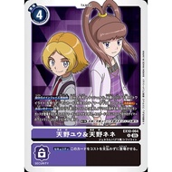 EX10 - Digimon card - EX10-064
