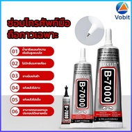 V·T B7000 Thin Needle Transparent Glue Mobile Phone Screen Repair Special Jewelry DIY