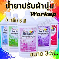 น้ำยาปรับผ้านุ่ม Workup (สูตรเข้มข้น)เพิ่มน้ำหอม ขนาด 3.5 ลิตร เกรดโรงแรม ซักรีด