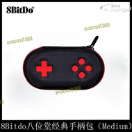 8Bitdo八位堂經典手柄包（Medium）可收納SN30 Pro M30 Lite