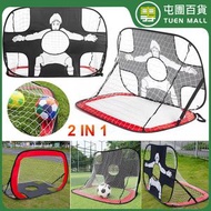 屯團百貨 - 便攜式兒童足球門 可折疊足球網 訓練球門(平行進口)