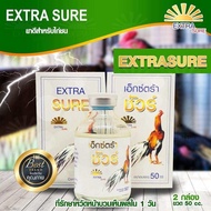 Extra Sure 50 cc. (2ขวด)
