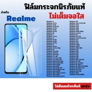 realme Clear Film C11 C17 C25Y C55 C65 C71 GT-5G GT2 Pro GT5-240W GT 7T