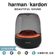 Harman Kardon 哈曼卡頓 AURA STUDIO 4 水母 藍牙 喇叭 氣氛燈 來店更優惠｜響樂