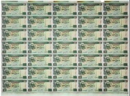 Hk$20 鈔票連張