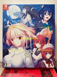 《今日快閃價》全新 日版 限定版 Switch NS遊戲 月姫 -A piece of blue glass moon-  / Tsukihime -A Piece of Blue Glass Moon- [Limited Edition] / 月姫 -A piece of blue glass moon- 初回限定版 日文版 限量版 （TYPE-MOON 長篇傳奇視覺小說《月姬》的完全重製作品）（適用 18 歲以上玩家）（人氣 戀愛冒險類型 成人遊戲 青春戀愛 模擬遊戲 人氣 乙女遊戲 ）稀有品