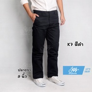 กางเกงทรงกระบอก K7 ปลายขา 8 9 และ 11 นิ้ว งานแท้ผ้าหนา สีดำ-สีกรม กางเกงช่าง เทคนิค