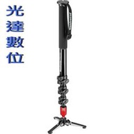 ~光達數位~ MANFROTTO 曼富圖 MVM250A 專業用單腳架 [公司貨] 562B-1 500AH 502AH