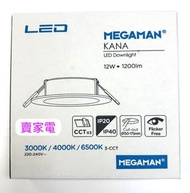 曼佳美 - FDL74800 ( 開孔尺寸直徑 150mm-175mm) 曼佳美 嵌入式 KANA MEGAMAN 3000K 4000K 6500K 12W