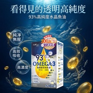 IFOS 5星高濃度魚油 93% Omega-3｜rTG高吸收