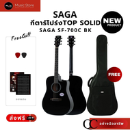 กีตาร์โปร่ง " SF700 C BK " สีดำ เข้ม โทนเสียงใหม่ ประกายกว่าเดิม