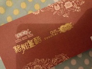 鴻福堂豬腳薑醋