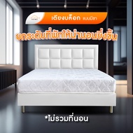 Furniture Intrend เตียง เตียงบล็อก เตียงบล็อกมีขา ไม้อย่างดี หุ้มหนัง PVC ขนาด 3.5 / 5 / 6 ฟุต สีขาว / เทา / ดำ