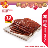 Oloiya Pork Dried Meat 我来也猪肉干 - Vacuum Pack