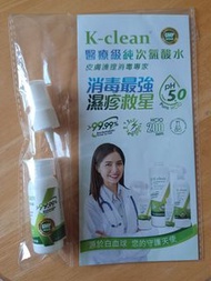 全新 K-clean 醫療級純次氯酸水 20ml  1支