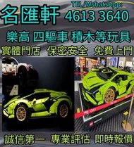 《名匯軒》回收玩具 業界最高回收價 Bearbrick 高達模型/LEGO/SHF/MB metal build/星矢/robot魂/gundam/超合金/景品/真骨雕/Hot toys/星矢 📍24