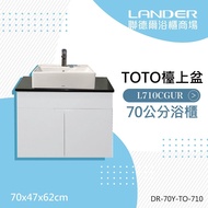 【TOTO】浴櫃組70公分-TOTO-L710CGUR天然石台上盆浴櫃組+TOTO龍頭TLS04301PD(防水發泡板花崗石檯面)原廠公司貨