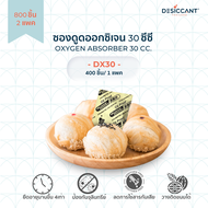 ซองดูดออกซิเจน 30ซีซี 800 ชิ้น Oxygen Absorber DX30 x 800 pcs กันเชื้อรา กันหืน กันมอดแมลง ยืดอายุอา