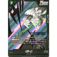 Dragon Ball Super Card Game Fusion World - ベジータ SB01-025 SR