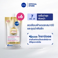 นีเวีย ลูมินัส630 แอนตี้สปอต แอดวานซ์ ดาร์ค สปอต เซรั่ม 7 มล.x6 NIVEA