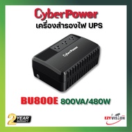 CyberPower รุ่น BU800E 800VA/480W เครื่องสำรองไฟ UPS
