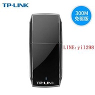 TP-LINK TL-WN823N免驅版USB無線網卡300M臺式機電腦無線接收器AP