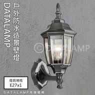 【LED.SMD】(LU20593) PC製品戶外庭園防水壁燈 E27規格 可適用於庭園造景