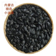 New Stock Inner Mongolia Black Pearl Small Sunflower Seeds 2 Pounds 1 Pound Unsalted And Five Spice