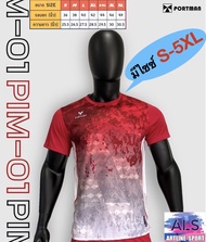 PORTMAN เสื้อกีฬาพิมพ์ลาย รุ่น PIM-01 รับประกันของแบรนด์ พอร์ตแมน แท้ 100% สินค้าผลิตในไทย