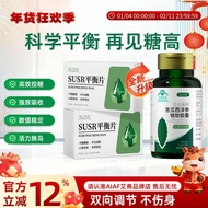 Susr susr susr Bitter Gourd Balance Tablets Bitter Gourd Ginseng Chromium Soft Capsules Soft Capsule