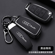 Audi Audi Car Key Cover Zinc Alloy Material Suitable for A6 A3 Q5 A7 A5 A7 A8 Q7 Q3 Car Keychain Aud