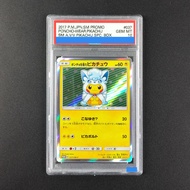 Bandai | การ์ดโปเกมอน Proxy DIY 2023 รุ่น SV4a JP MEW ex SPECIAL ART RARE 347 GEM MT 10 ระดับ 10 พร้
