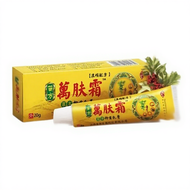 Wan Fu Shuang Lotion  万肤霜 20g Per Tube