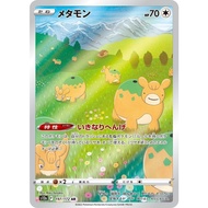 Ditto AR AR S12a 197/172 AR | Pokemon Card PTCG | Japanese |