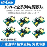 AC-DC Isolation Regulated Power Module Switch 220V to 5V12V124V Built-in EMC Circuit 30M05Z