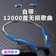 耳機 藍牙耳機 無限藍芽耳機自帶歌曲運動藍牙耳機可插卡掛脖無線蘋果全通用 五