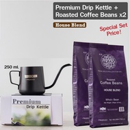 เซ็ตเมล็ดกาแฟ 2 ถุง + กาดริป 1 ใบ (Mezzo Roasted Coffee Beans House Blend : 250gm x 2 bags + Premium
