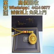 周大福傳承系列獅頭金元寶手把件 貴金屬首飾，黃金 鑽石 珠寶 翡翠 足金9999 K金 白金 金條 金磚 金鏈 黃金手鏈 金鑲戒指 金幣 戒指 周生生 周大福 六福 玉器 翡翠首飾 鑽石戒子 翡翠手鐲