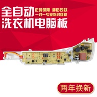 Haier washing machine computer boards EB90BM39TH motherboards EB75BM29/@B85BM1S/@B90BM877