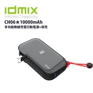 idmix MR. CHARGER CH06 無線充電行動電源/ 10000mAh/ 灰