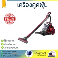 รุ่นใหม่ล่าสุด 
        HITACHI เครื่องดูดฝุ่นแบบกล่อง (2,300 วัตต์, 2.0 ลิตร) รุ่น CV-SC23V       