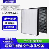 Suitable for Philips Air Purifier FY3432/FY3433 Filter Philips Activated Carbon HEPA Filter
