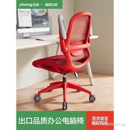 Yisong Miller mile Export Office Chair Office Comfortable Computer Chair Household Staff Meeting Wor