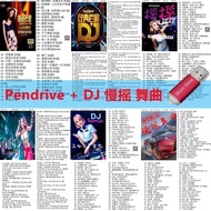 Pendrive Usb Mp3 Song 歌曲 慢摇 华语 抖音 Dj Remix D3