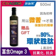 Cinagro®鋅納果®素食有機生酮 100%冷壓亞麻籽油 - 500ml